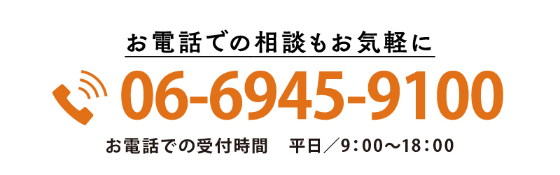 ご相談はこちら