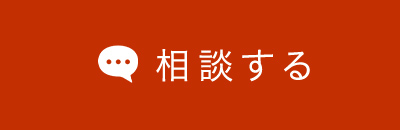 参加する