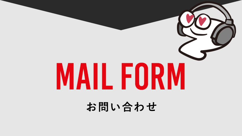 相談ご予約・お問い合わせ