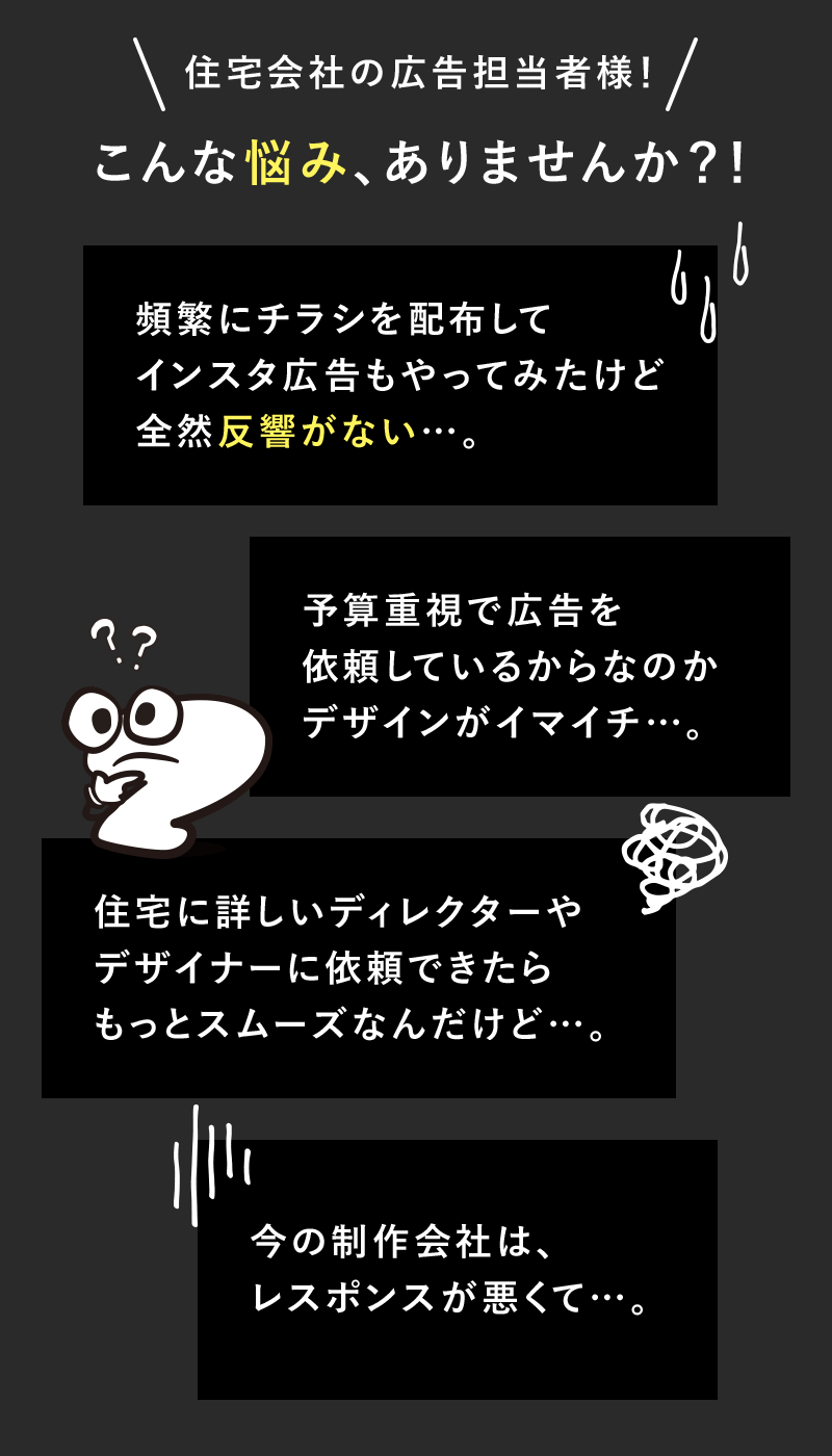 こんな悩み、ありませんか？