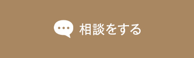 参加する