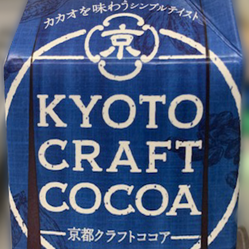 京都クラフトココアKYOTO CRAFT COCOAを飲んでみた！