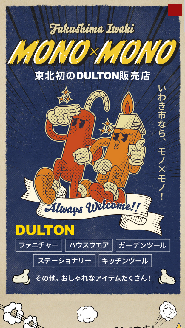 東北初のDULTON販売店がいわき市に誕生！