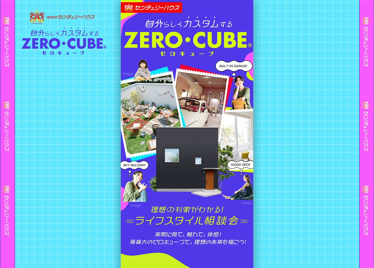 株式会社 センチュリーハウス　ZERO・CUBE LP