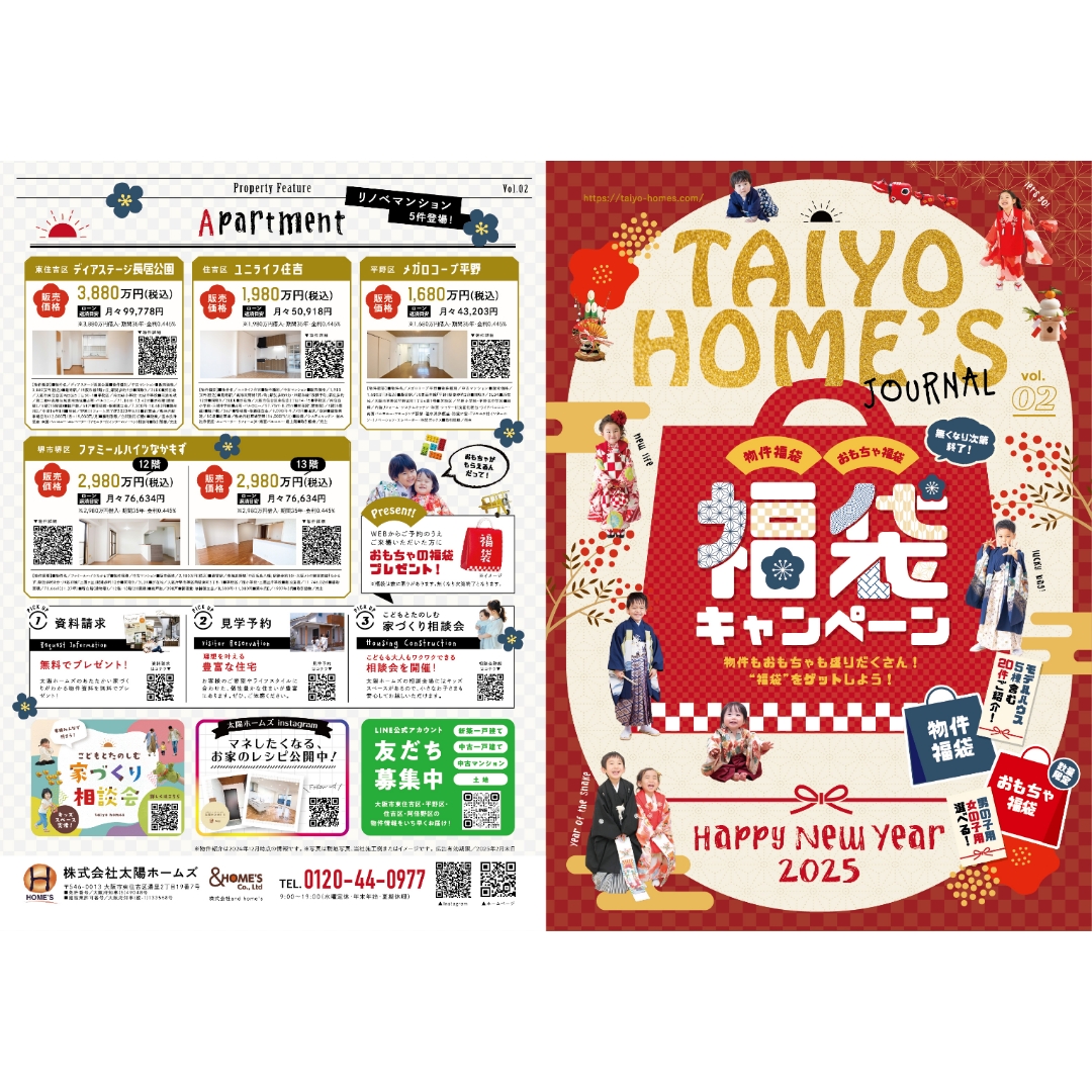 TAIYO HOME’S JOURNAL vol.2