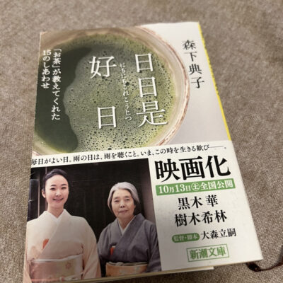 読んでよかった本3選+α