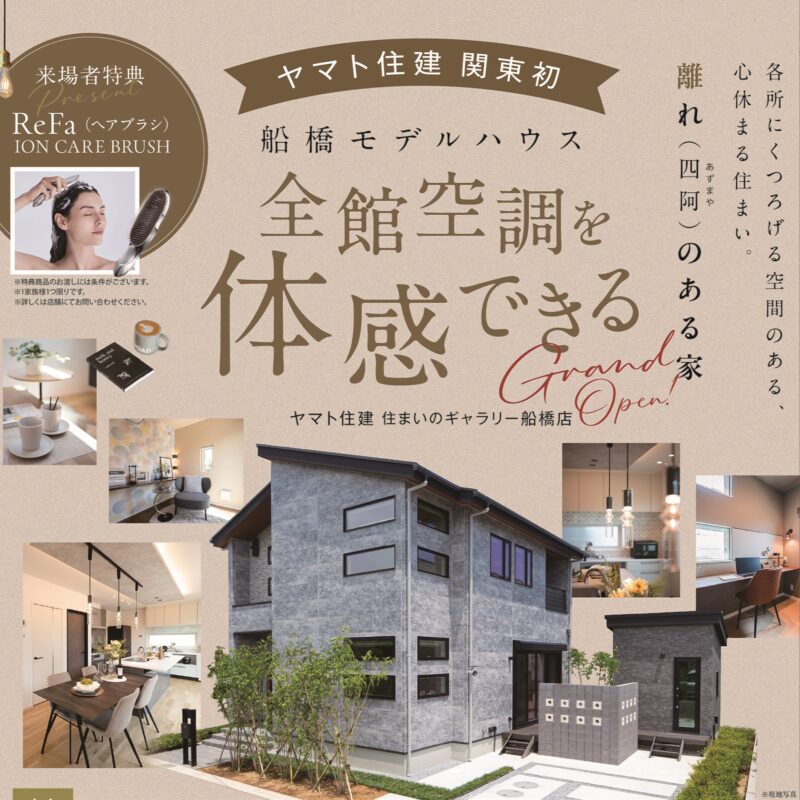 モデルハウスは “泊まる時代”へ！体験型広告で来場数アップ