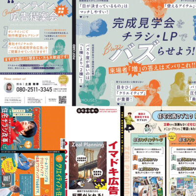 【DMがアツい⁉】ちょっと気になってたお客様を動かす、追客ツールの最前線