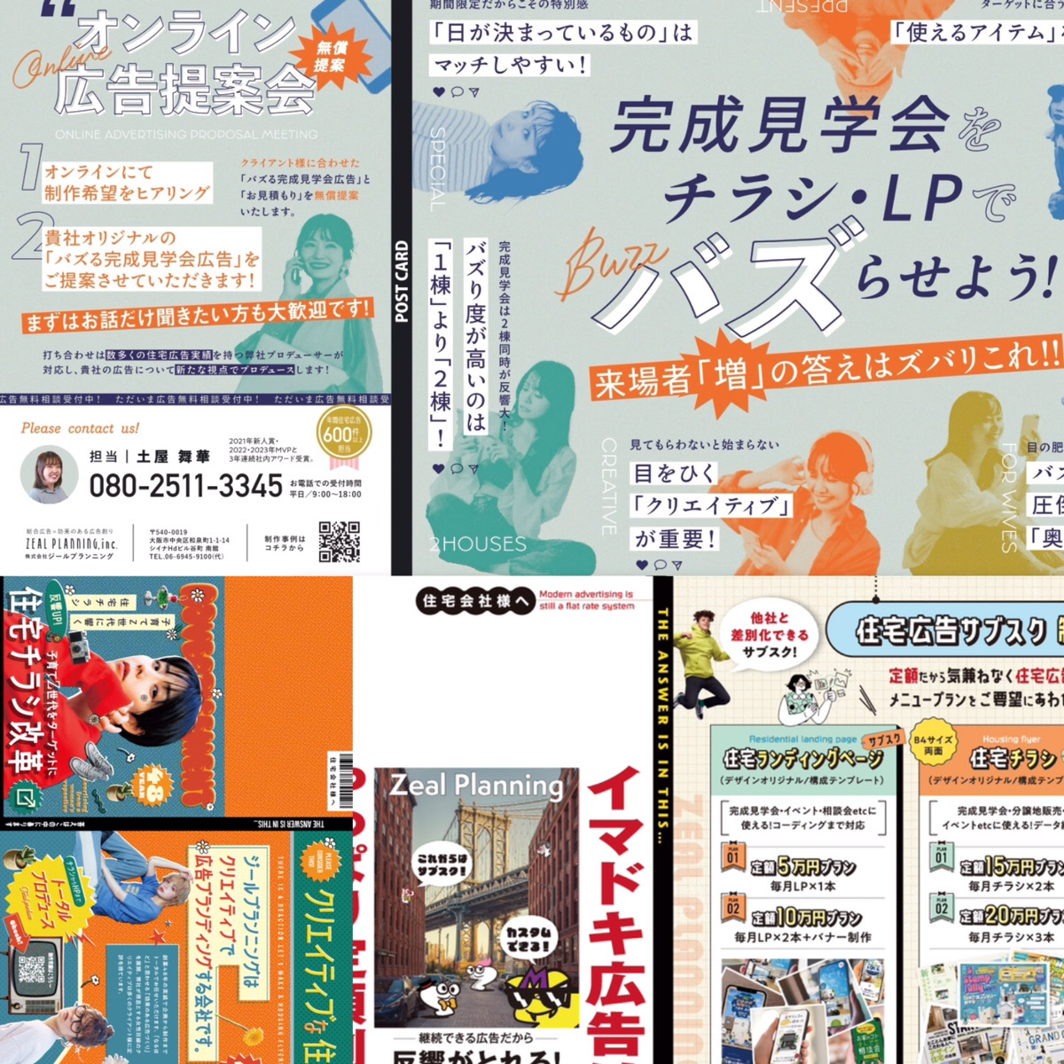 【DMがアツい⁉】ちょっと気になってたお客様を動かす、追客ツールの最前線