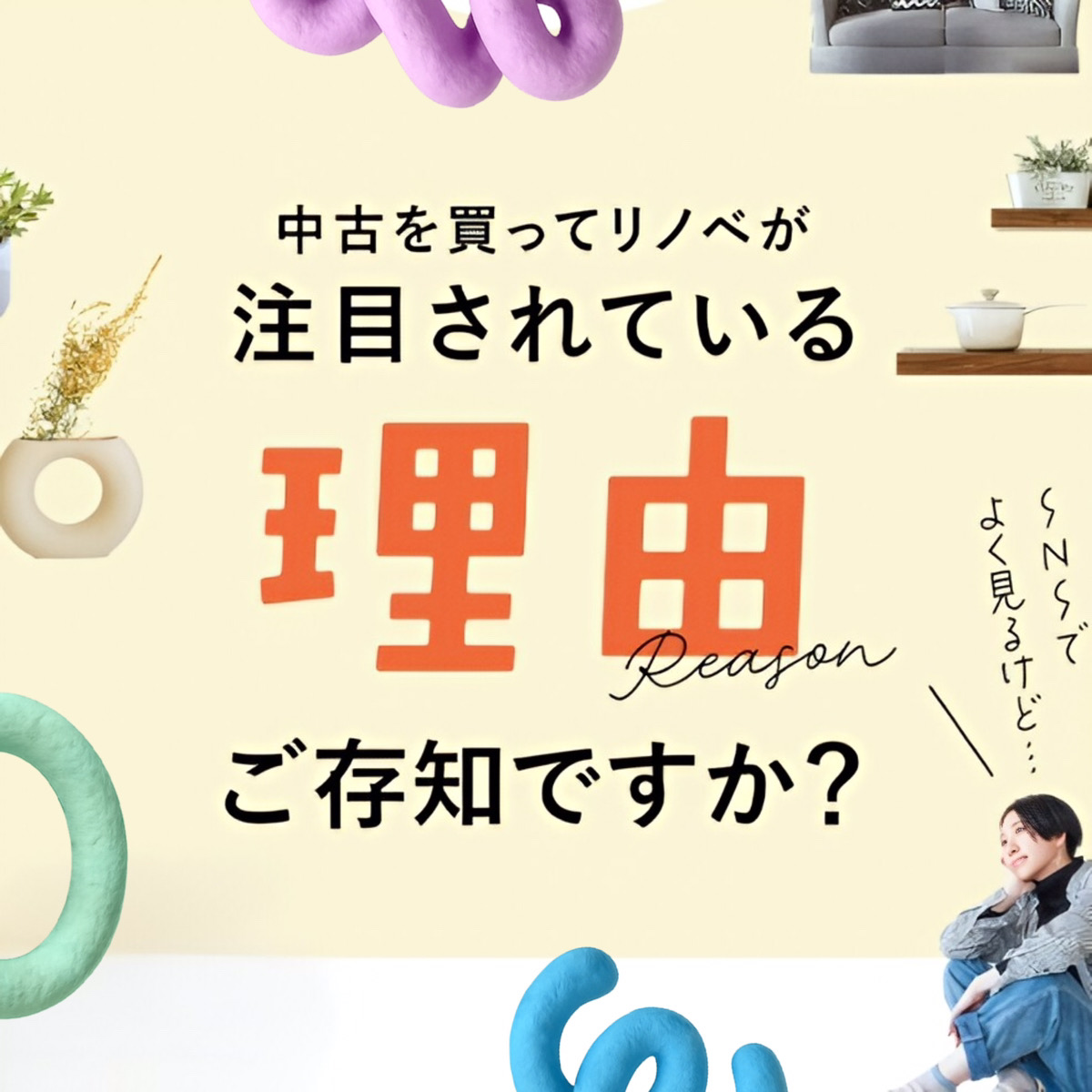 郊外で人気上昇中！古民家風リノベーションで叶える“味わいのある暮らし”