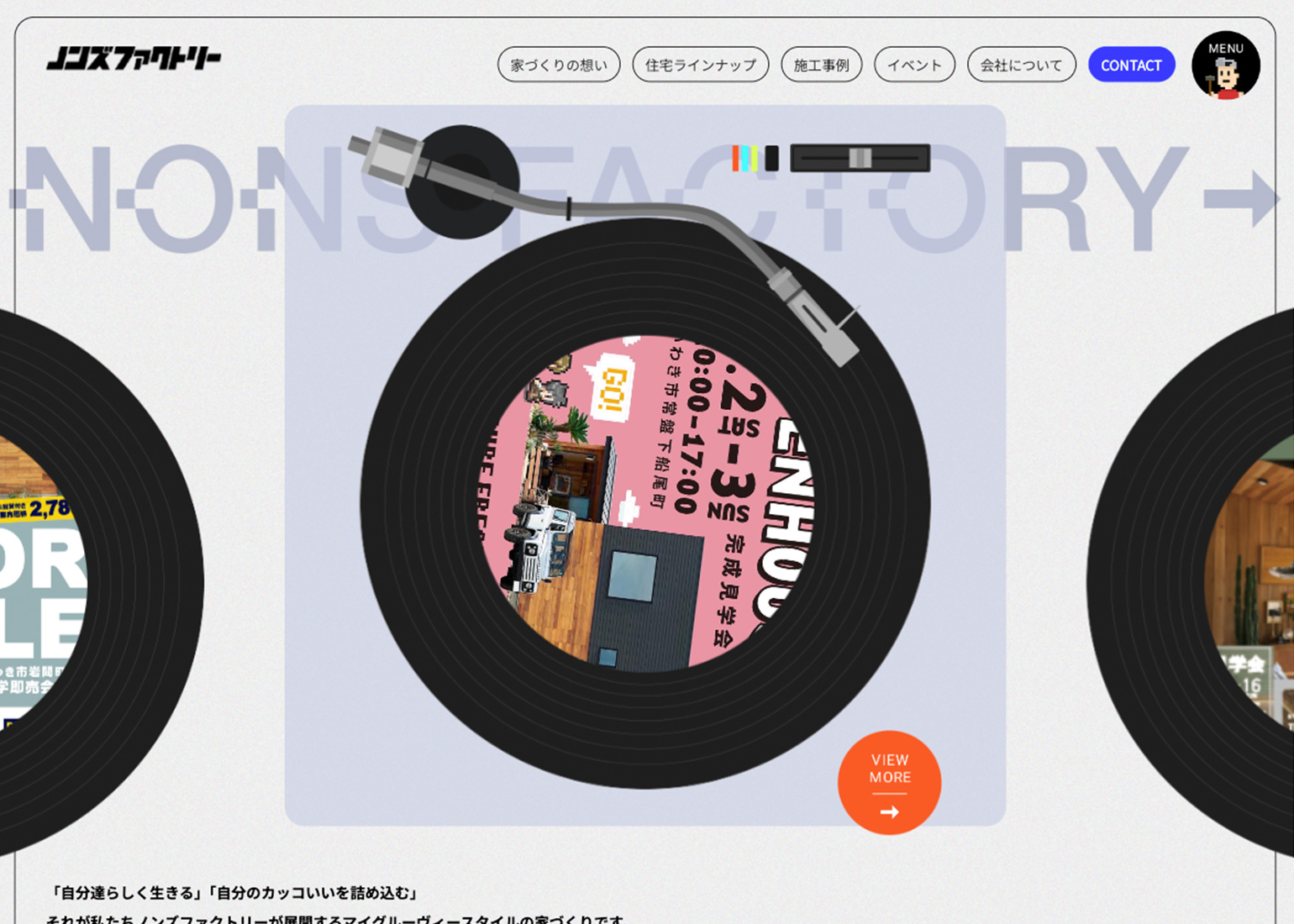 ノンズファクトリー