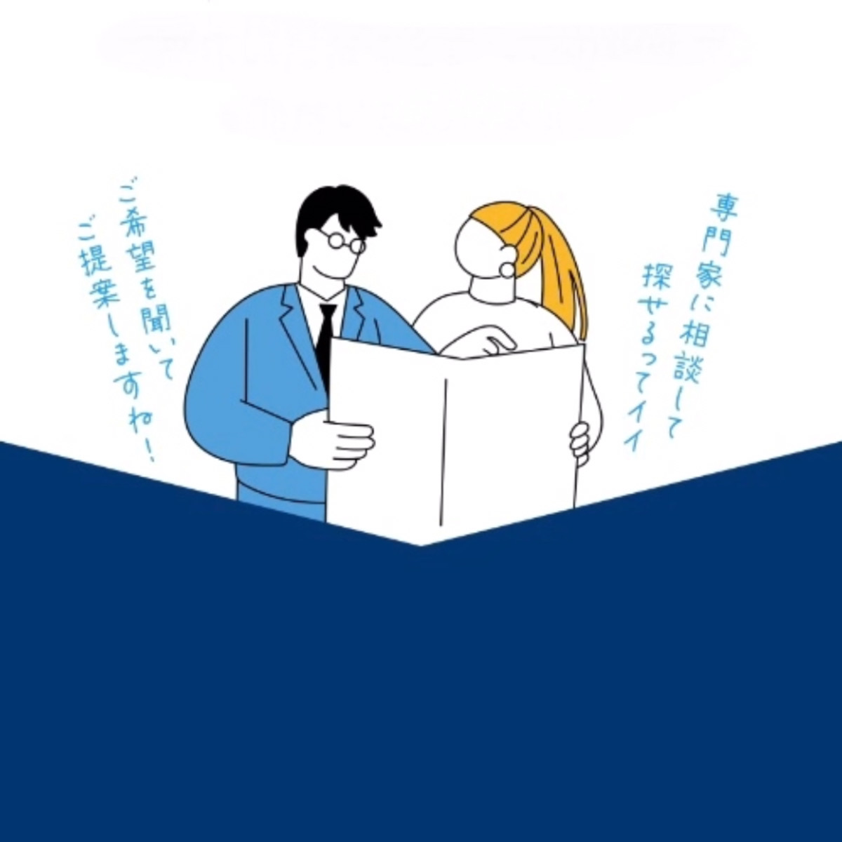 不動産会社と工務店ってどう違うの？家づくり初心者向けにわかりやすく解説！