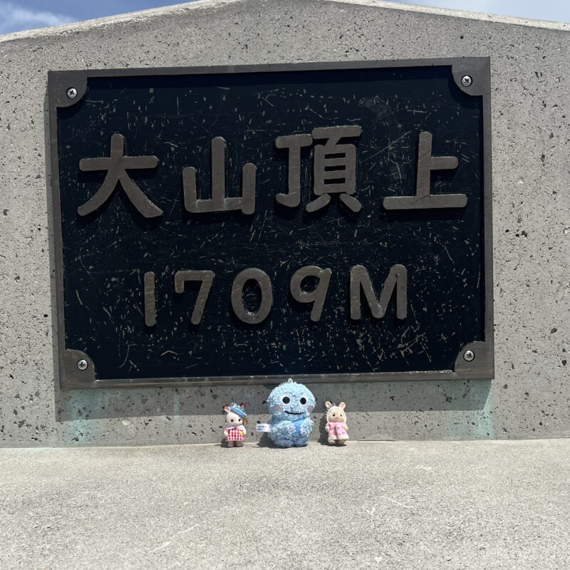 標高1,700m登ってみた
