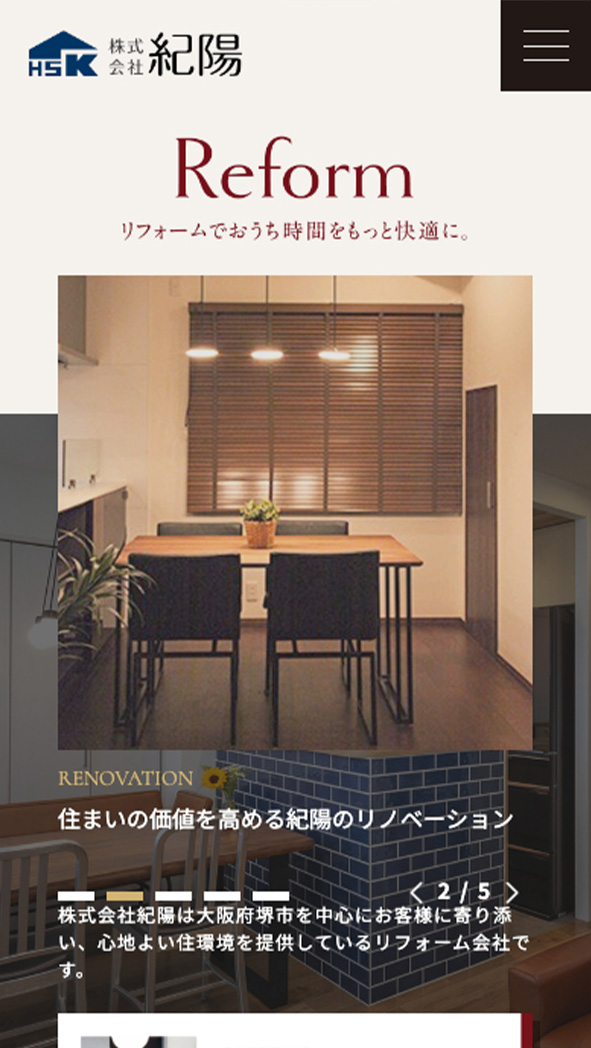 株式会社 紀陽