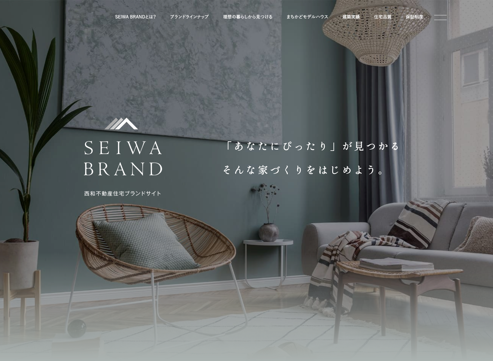 注文住宅サイト