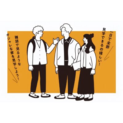 住宅展示場とモデルハウス、見学するならどっち？違いと活用法を解説！