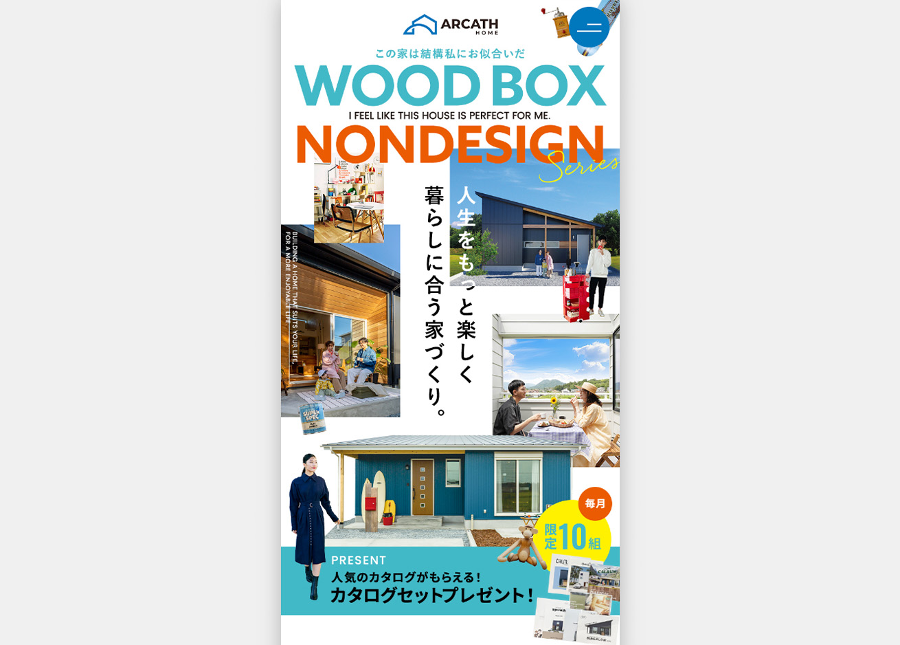 WOODBOX & NONDESIGN 資料請求