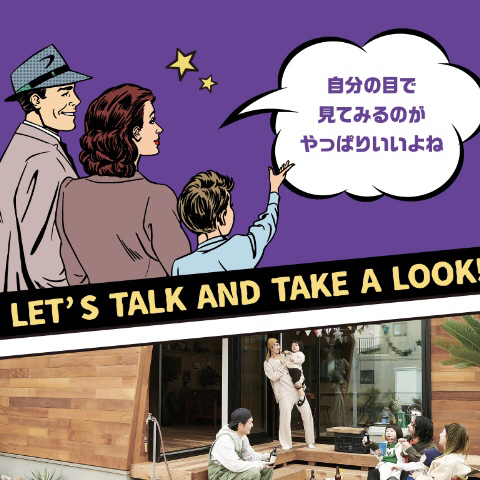 「完成見学会」ってどんなイベント？見に行く前に知っておきたいポイントまとめ