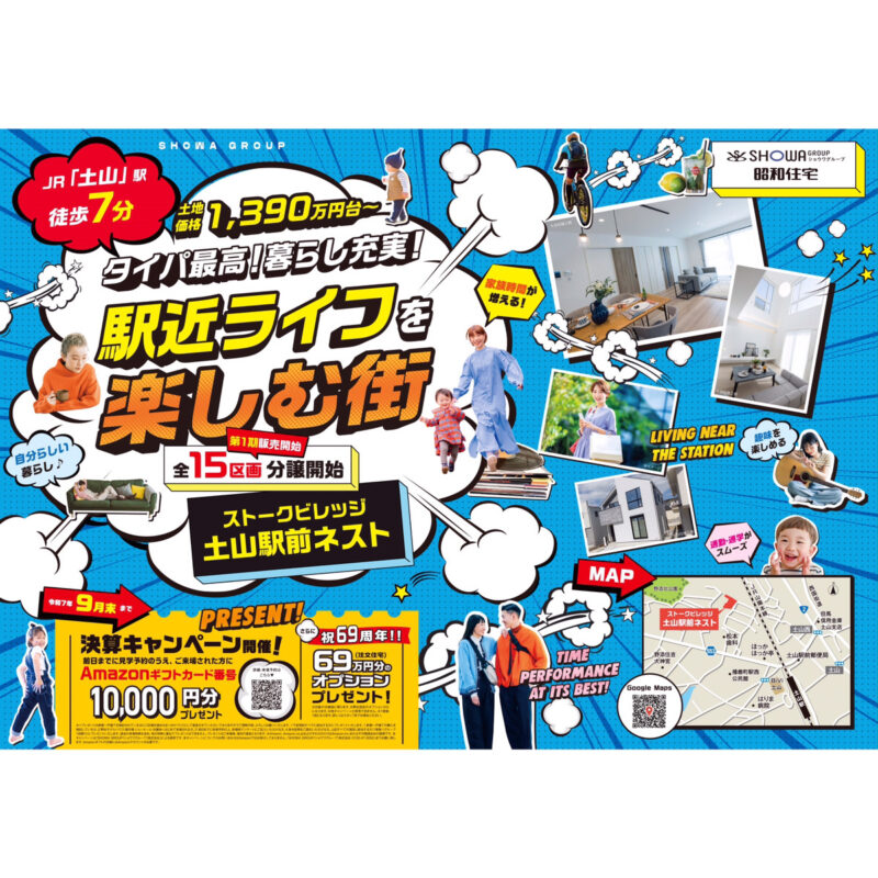 タイパ最高！暮らし充実！駅近ライフを楽しむ街