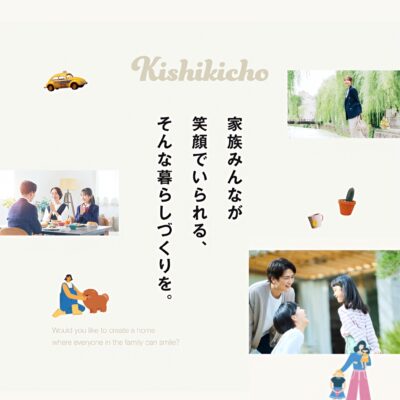 ファミリー層向け住宅サイトの“あるある落とし穴”と改善アイデア