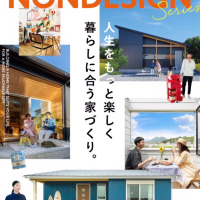 見られているのに問い合わせが来ない…住宅LPの見直しポイント