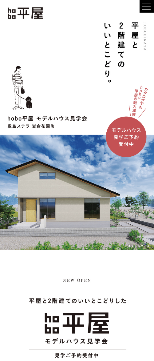 hobo平屋ＬＰ