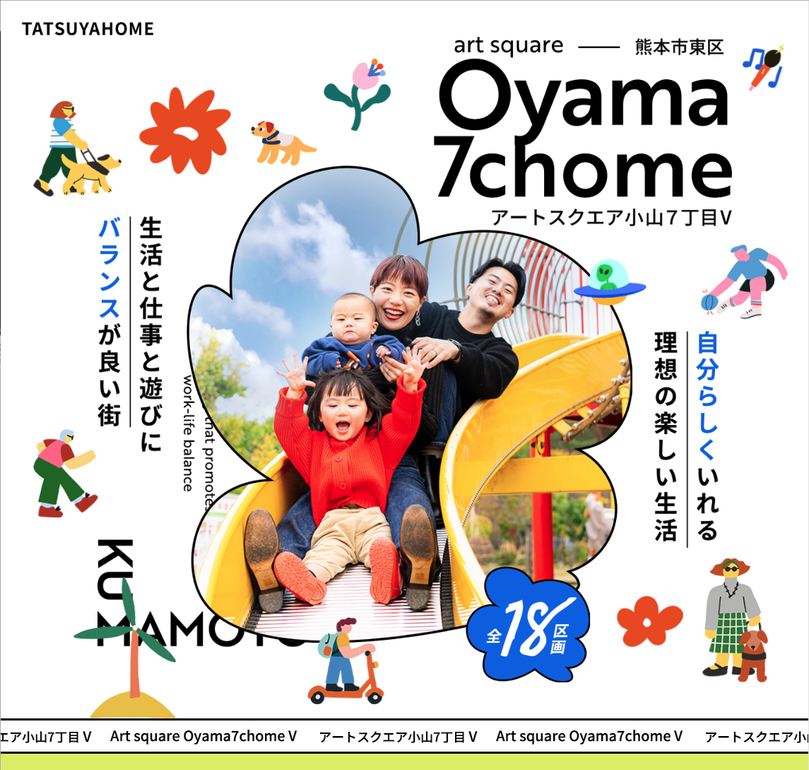 アートスクエア小山７丁目V