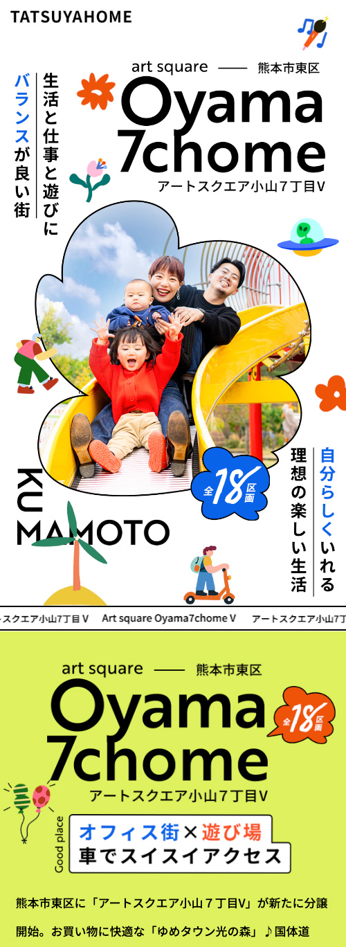 アートスクエア小山７丁目V