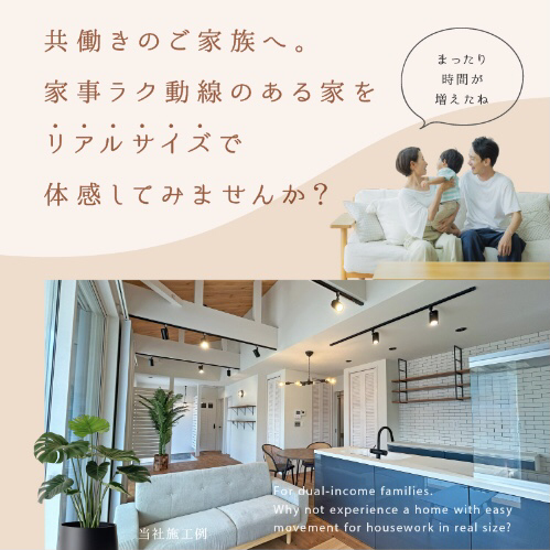 間取りより“生活動線”？住宅LPで反響につなげるファミリー視点