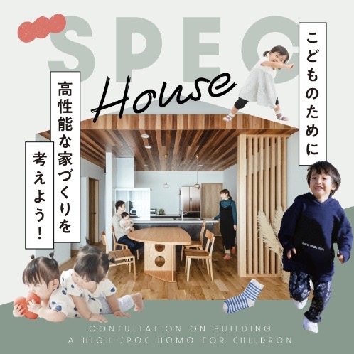 “おしゃれ感”と“伝わる感”を両立させる住宅Webデザインの秘密