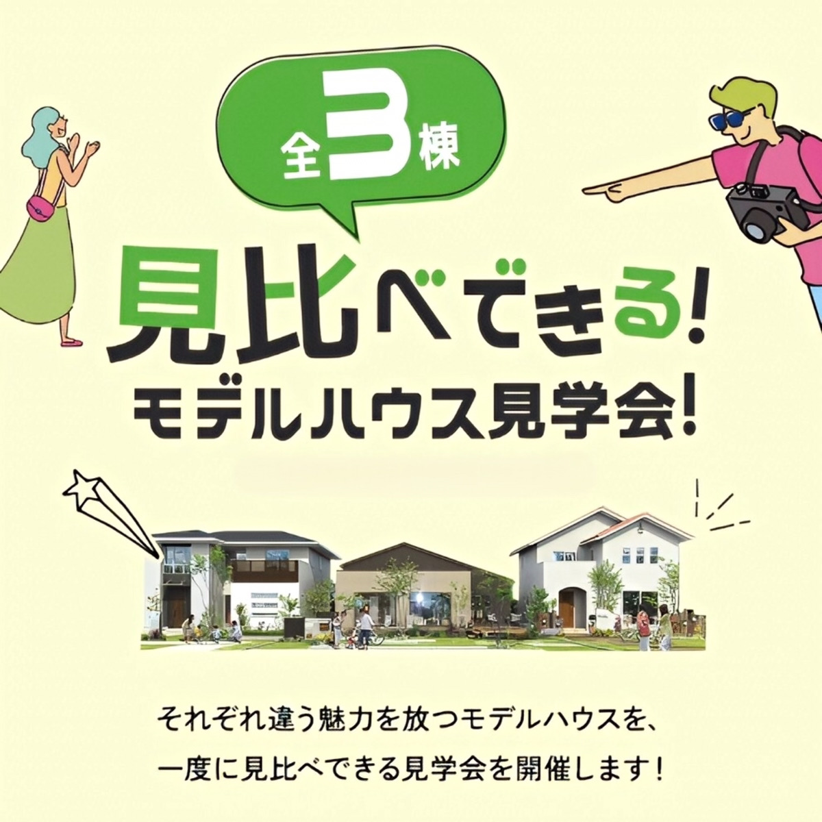 問い合わせにつながる住宅LP｜つい読み進めたくなる構成のコツ