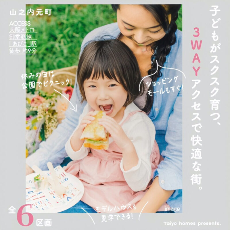 子育て夫婦が“知りたい”を押さえた住宅Webデザインのポイント