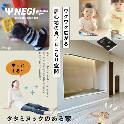 目指せ反響アップ！Z世代に共感される住宅LP表現術