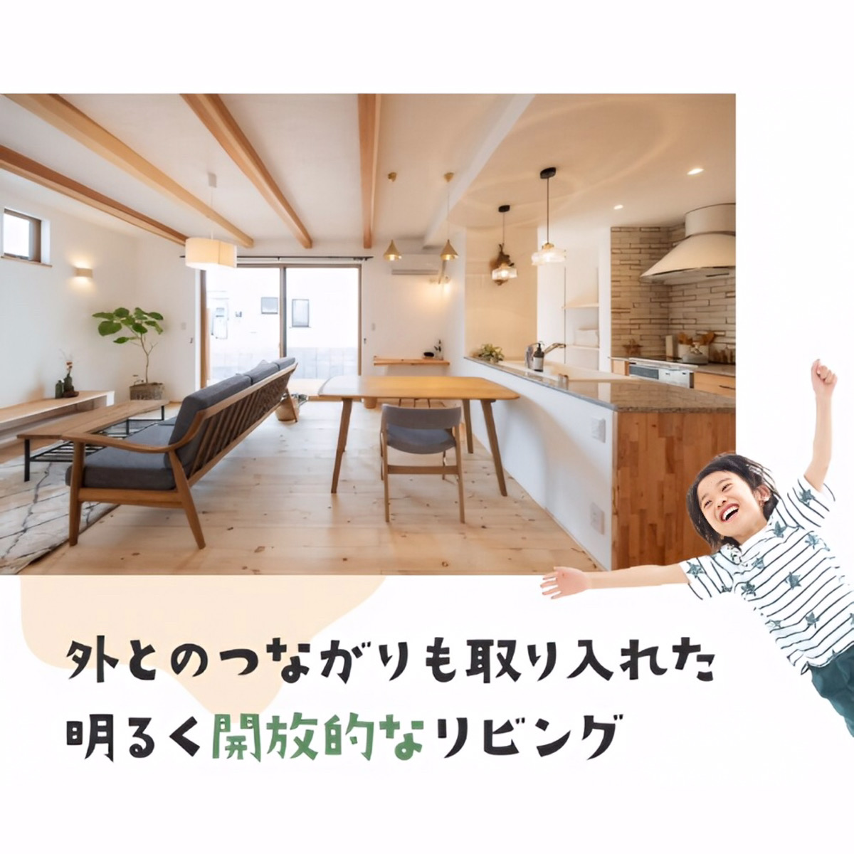 心をつかむ住宅LP｜ユーザー心理を意識した体験設計の考え方
