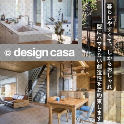 反響を逃さない注文住宅Webデザインの情報整理術