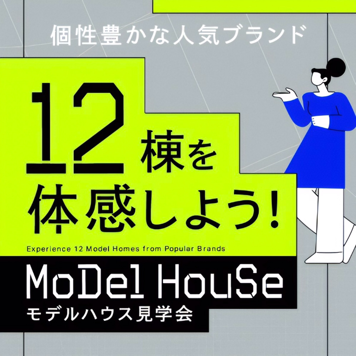 Z世代を狙い撃ち！注目を集めるかっこいい住宅Webデザイン