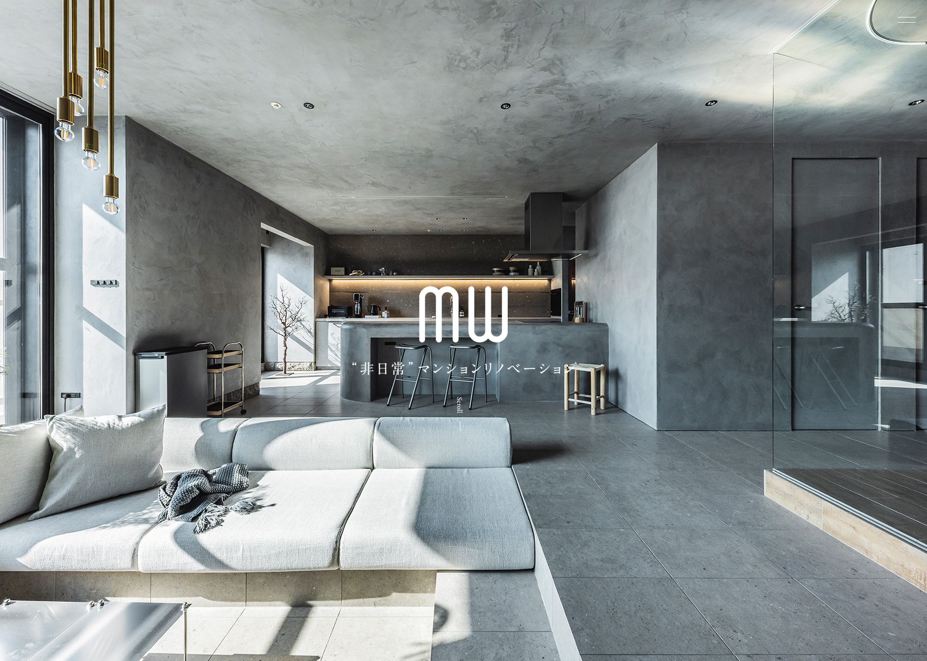 MW非日常マンションリノベーション