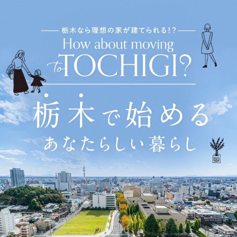見やすさで差がつく！成果につながる住宅サイトの設計法