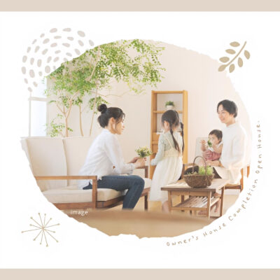 女性目線で惹きつける注文住宅LPのつくり方