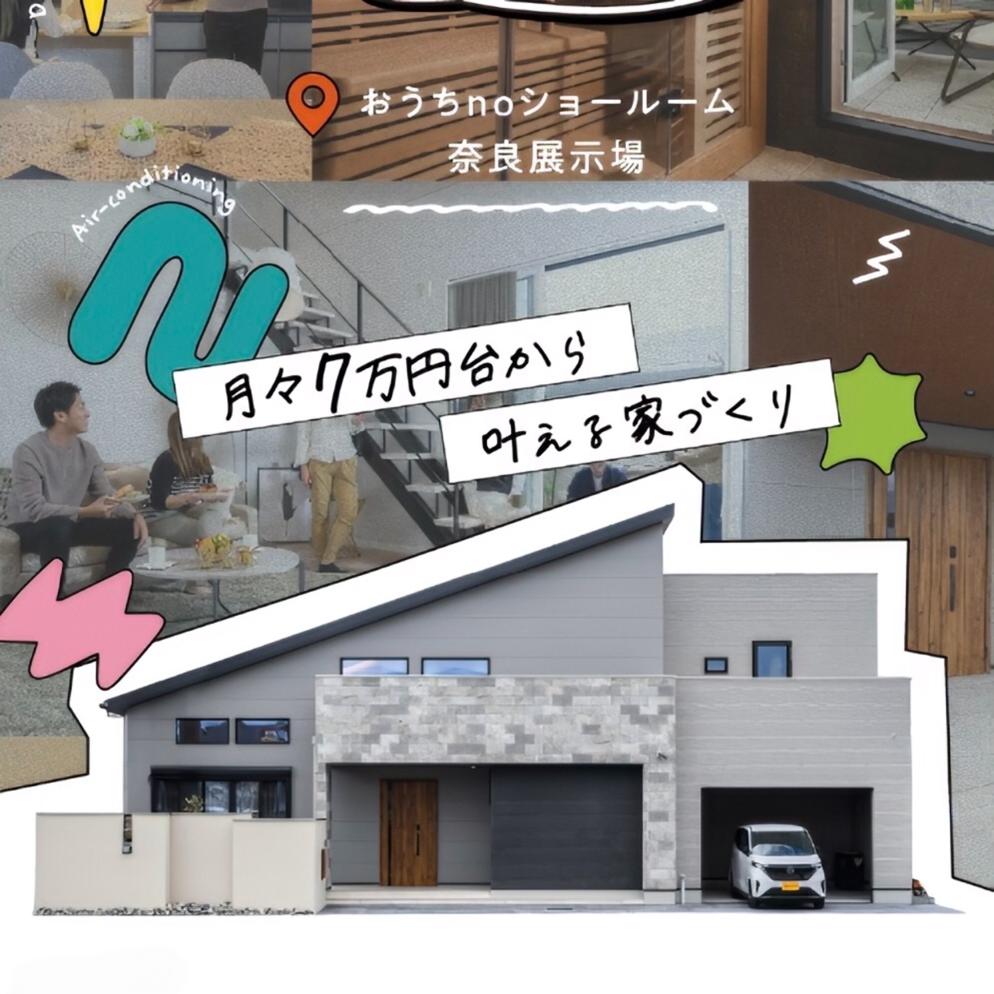 “なんか好き”を狙ってつくる、住宅Webの新方程式