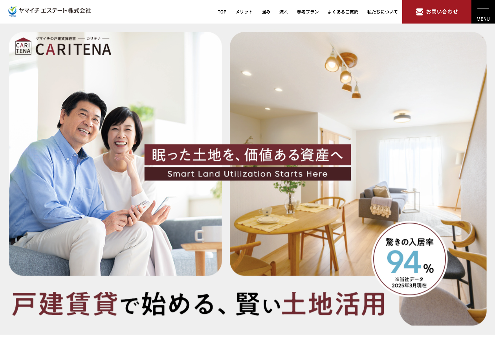 戸建て賃貸経営