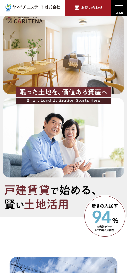 戸建て賃貸経営