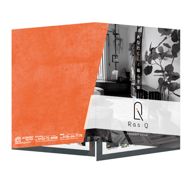 理想の暮らしをあなた”らしく”叶えることができる、定額制住宅「RasiQ」