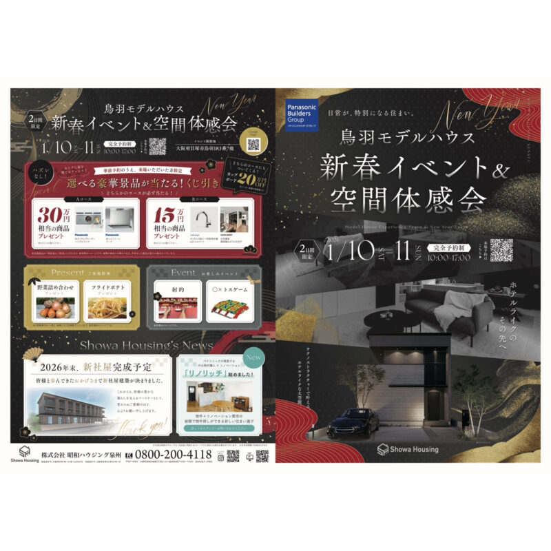 ホテルライクのその先へ。日常が、特別になる住まい。