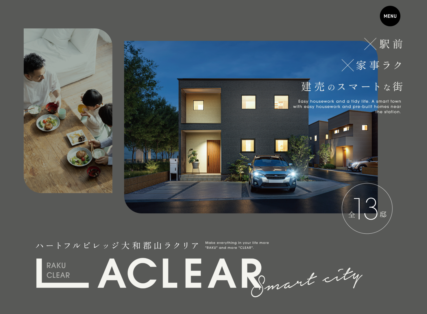 ハートフルビレッジ大和郡山ラクリア