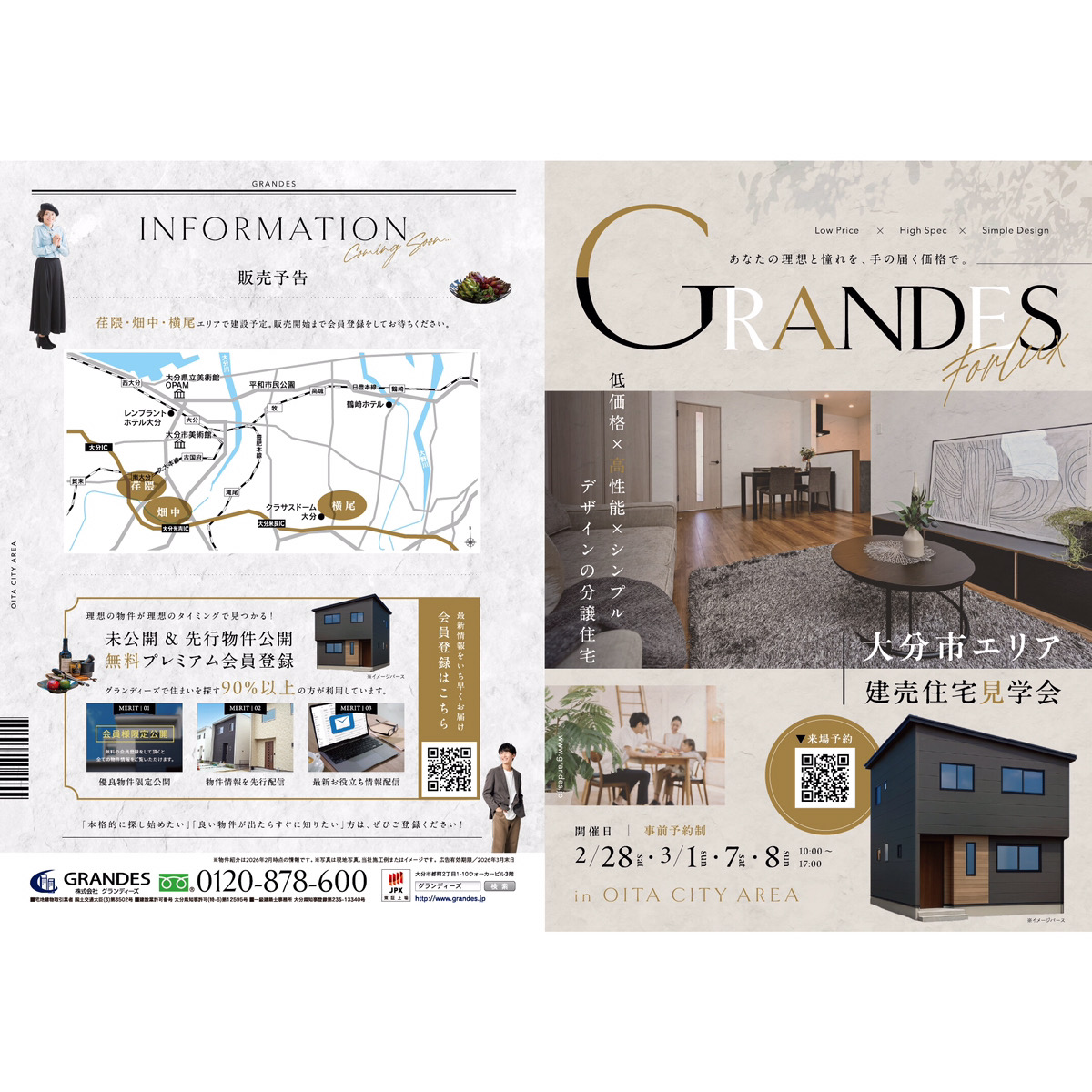 あなたの理想と憧れを、手の届く価格で。