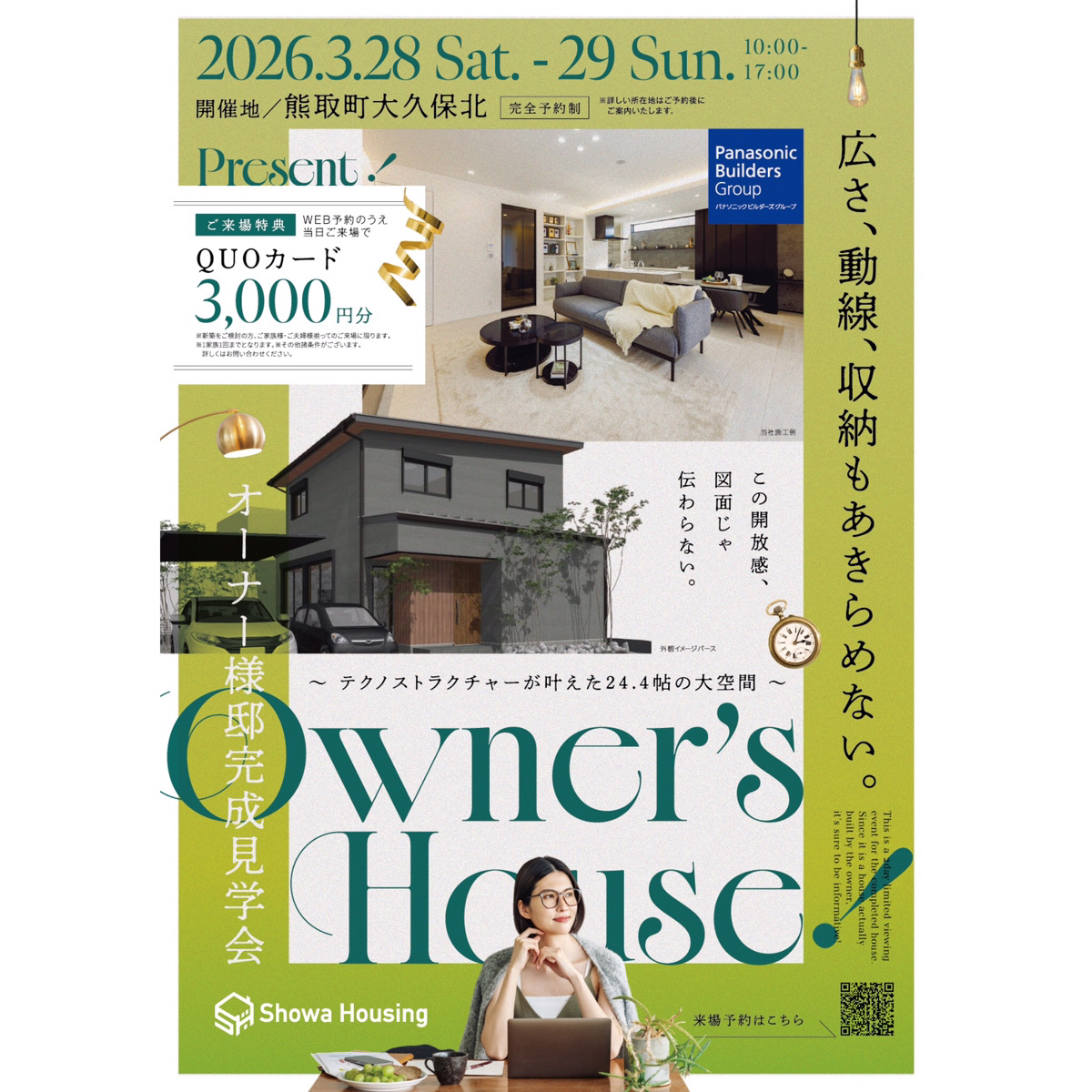 広さも動線も収納も。「これが欲しかった」を、全部詰め込んだ家。