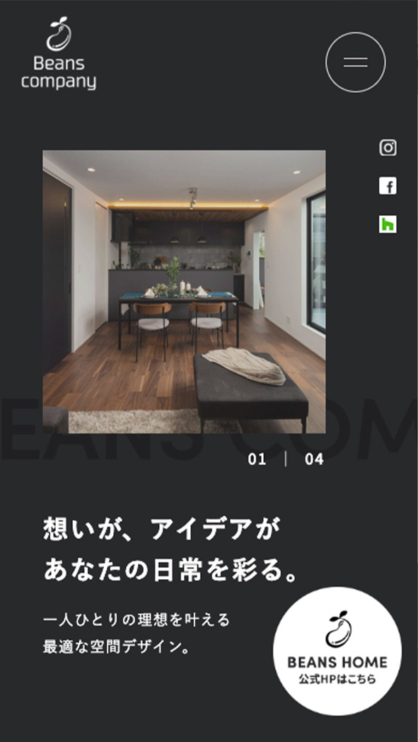 ビーンズカンパニー　コーポレートサイト