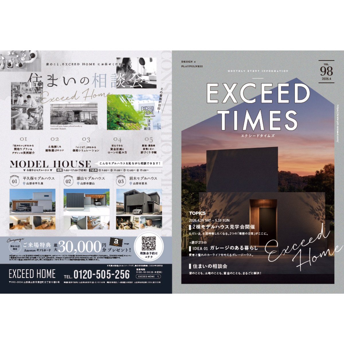 EXCEED TIMES vol.98