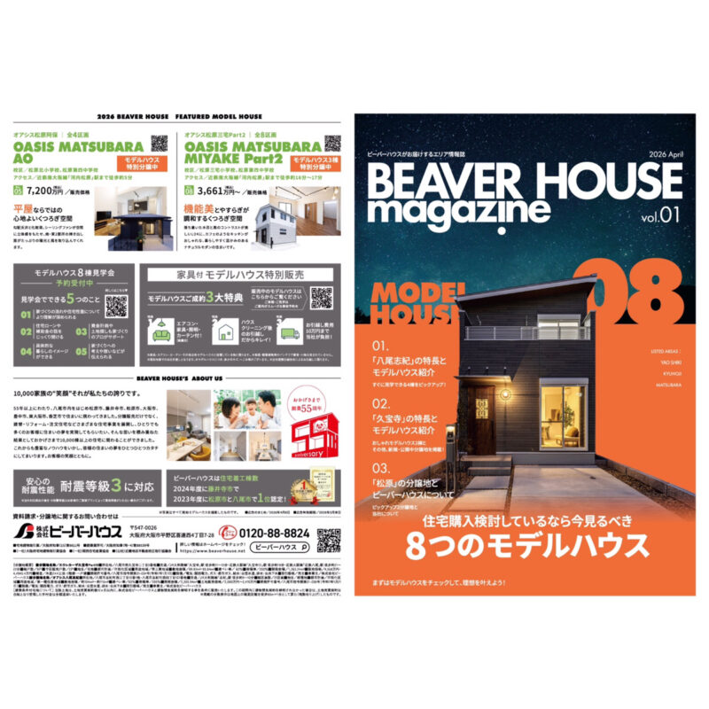 BEAVER HOUSE magazine vol.1